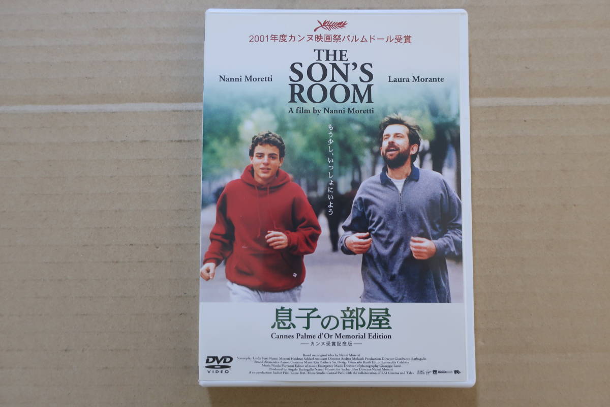 非レンタルｄｖｄ 息子の部屋 カンヌパルムドール受賞 ナンニ モレッティ 監督 脚本 出演 ラウラ モランテ その他 売買されたオークション情報 Yahooの商品情報をアーカイブ公開 オークファン Aucfan Com