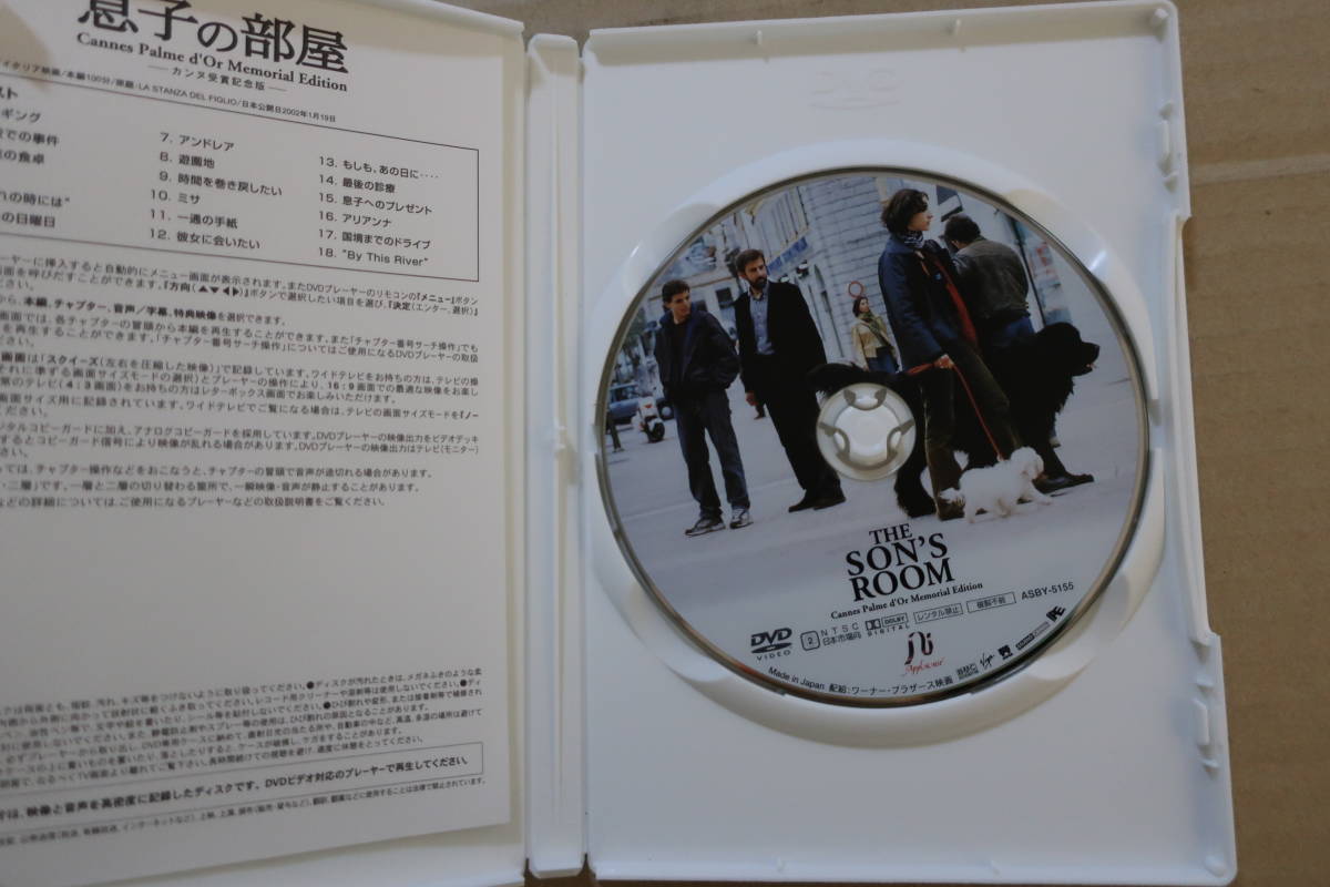 非レンタルｄｖｄ 息子の部屋 カンヌパルムドール受賞 ナンニ モレッティ 監督 脚本 出演 ラウラ モランテ その他 売買されたオークション情報 Yahooの商品情報をアーカイブ公開 オークファン Aucfan Com