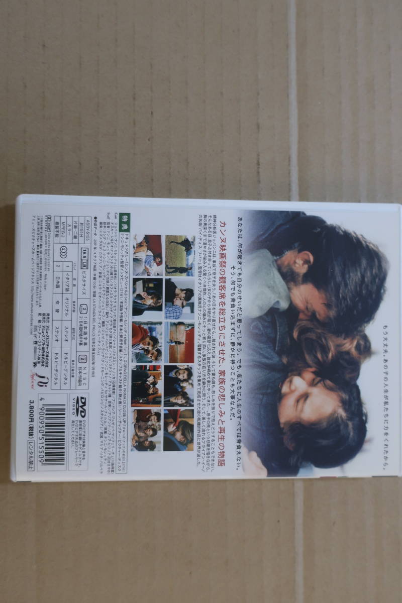 非レンタルｄｖｄ 息子の部屋 カンヌパルムドール受賞 ナンニ モレッティ 監督 脚本 出演 ラウラ モランテ その他 売買されたオークション情報 Yahooの商品情報をアーカイブ公開 オークファン Aucfan Com