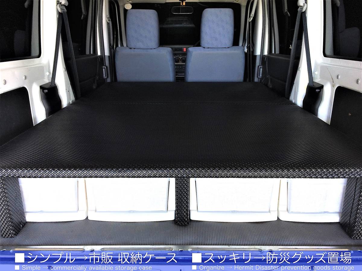 ホンダ アクティバンhh5 バモスホビオプロhj1ベッドキット 2分割式 車中泊用ベッド 車中泊用マット 車中泊用グッズ カスタム Kungfugarage ホンダ用 売買されたオークション情報 Yahooの商品情報をアーカイブ公開 オークファン Aucfan Com ホンダ アクティバンhh5 バモスホビオプロhj1ベッドキット 2分割式 車中泊用ベッド 車中泊用マット 車中泊用グッズ カスタム Kungfugarage ホンダ用 売買されたオークション情報 Yahooの商品情報をアーカイブ公開 オークファン Aucfan Com