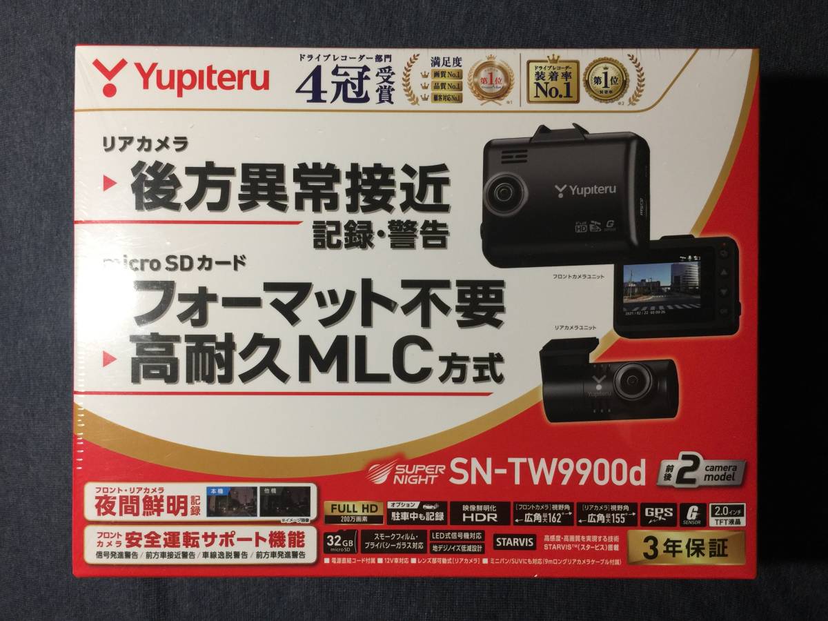 限定SALE，爆買い Yupiteru ユピテル ドライブレコーダー SN-TW9900d 前後2カメラ(ユピテル)｜売買されたオークション情報、yahooの商品情報をアーカイブ公開 - オークファン ユピテル