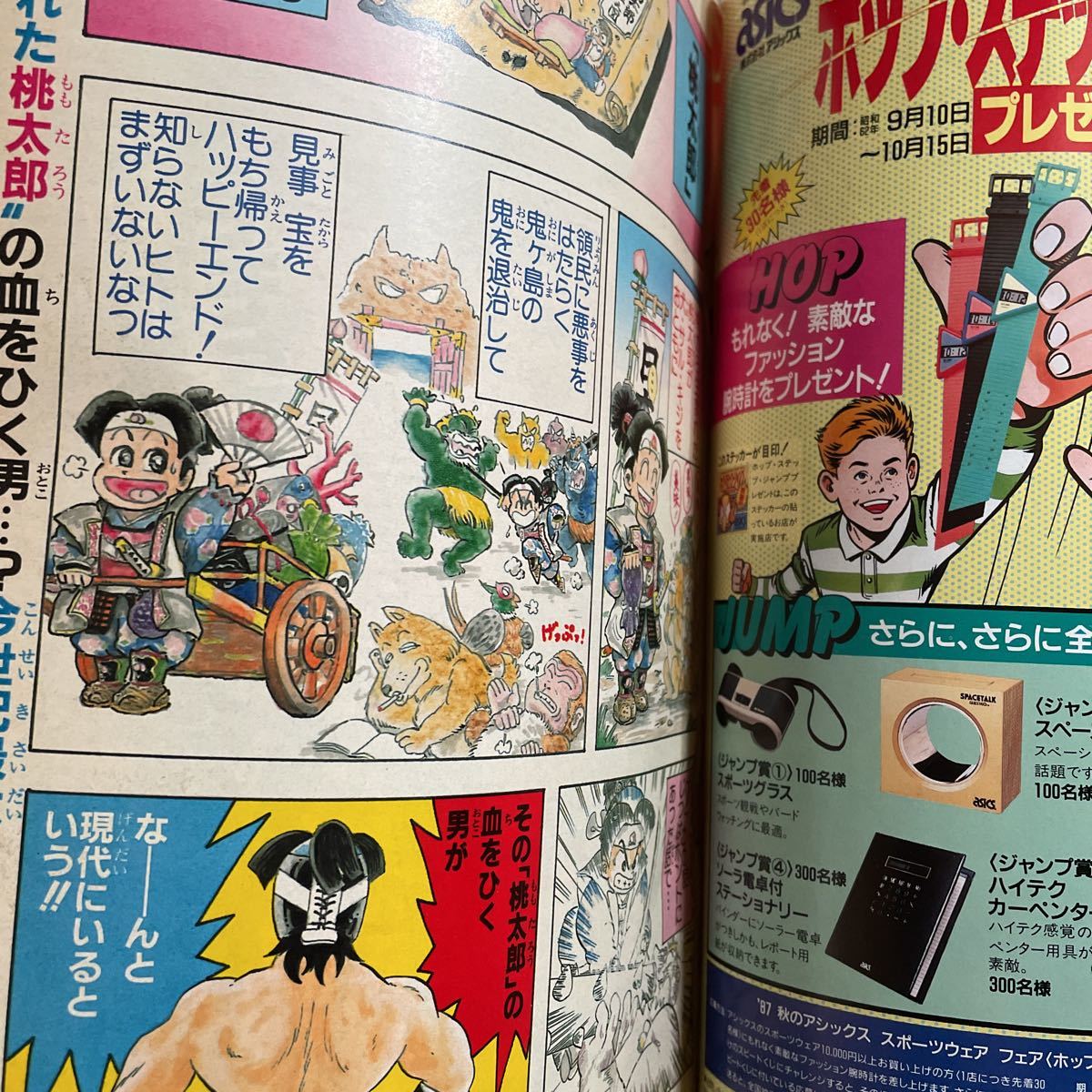 週刊少年ジャンプ ザ・モモタロウ 北斗の拳 聖闘士星矢 ドラゴンボール 
