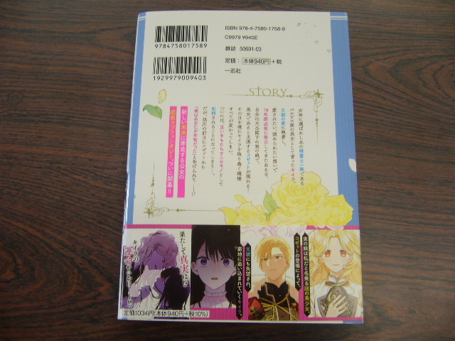 実は私か本物たった ｙｕｕｎ 2月 最新刊 カラフルハピネス コミックス 女性 売買されたオークション情報 Yahooの商品情報をアーカイブ公開 オークファン Aucfan Com