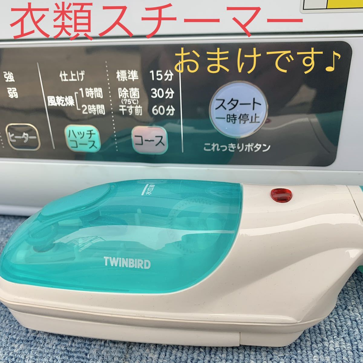 高年式♪ 2019年製 HITACHI 衣類乾燥機 DE-N50WV 5kg ふんわりガード