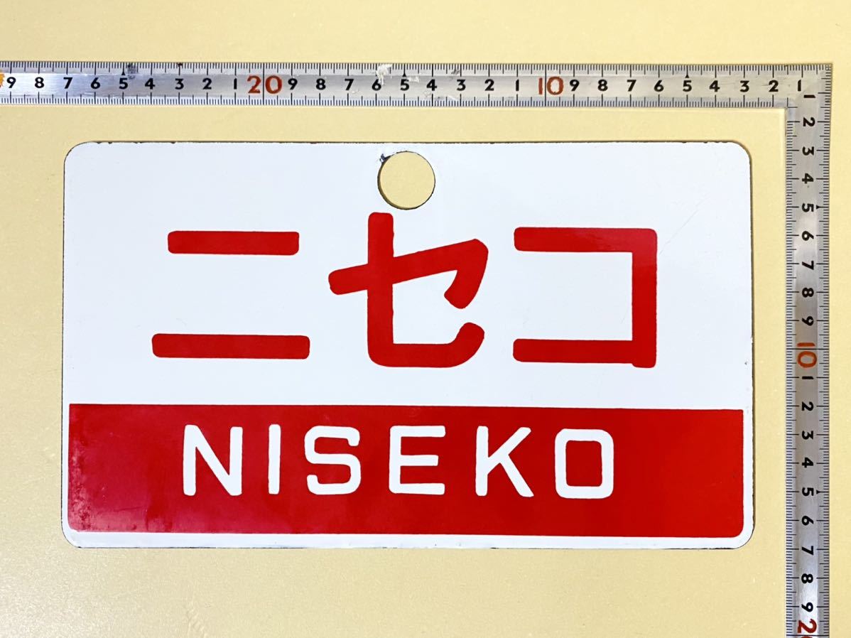 美術品・アンティーク・コレクション 【サボ 愛称板】（表）すずらん