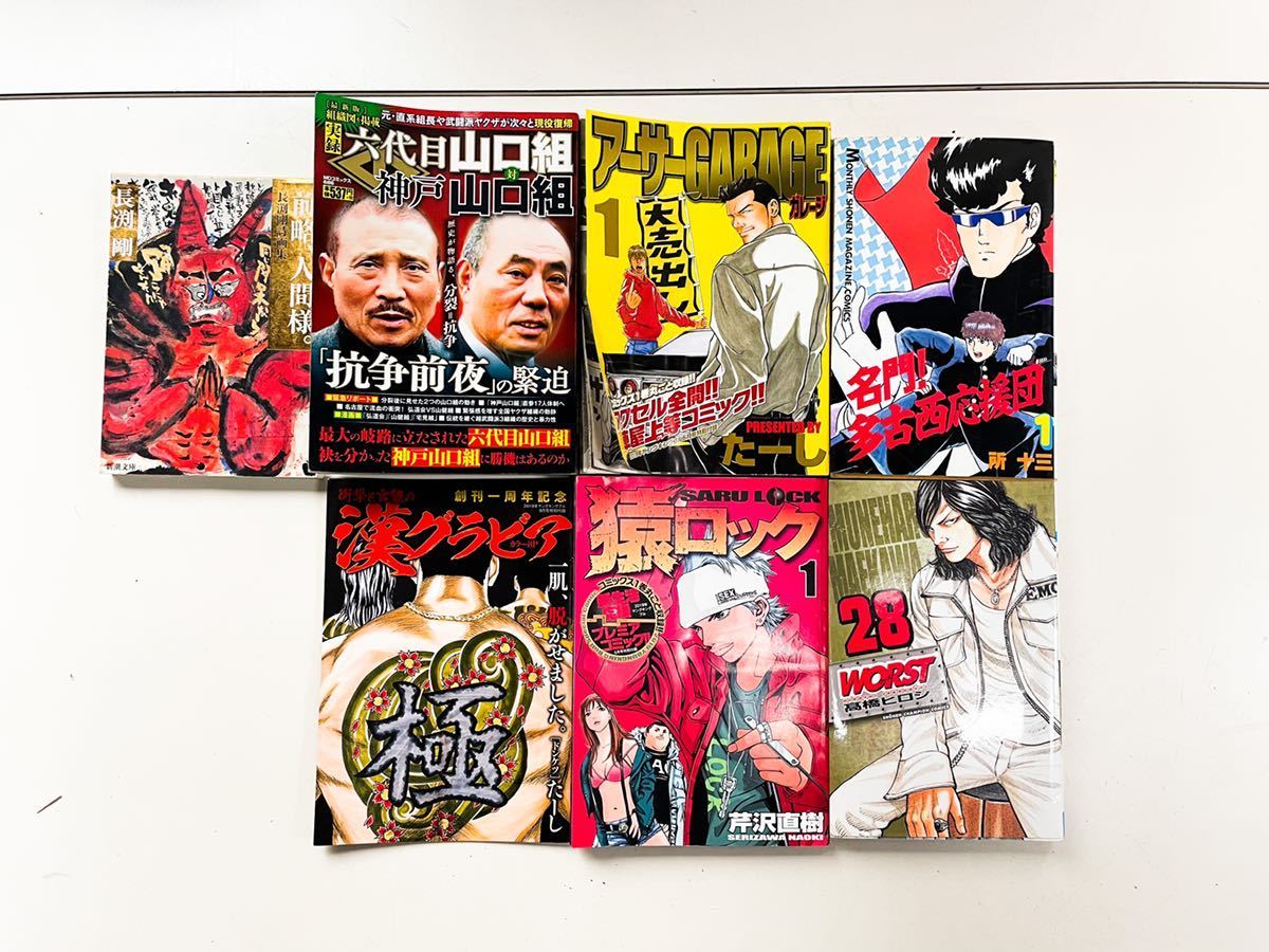 クズ Begin オーレンズ 実録 六代目山口組 レイジ ジャンクランクファミリー 白竜 ギャングキング マンガ まとめ売り セット 青年 売買されたオークション情報 Yahooの商品情報をアーカイブ公開 オークファン Aucfan Com