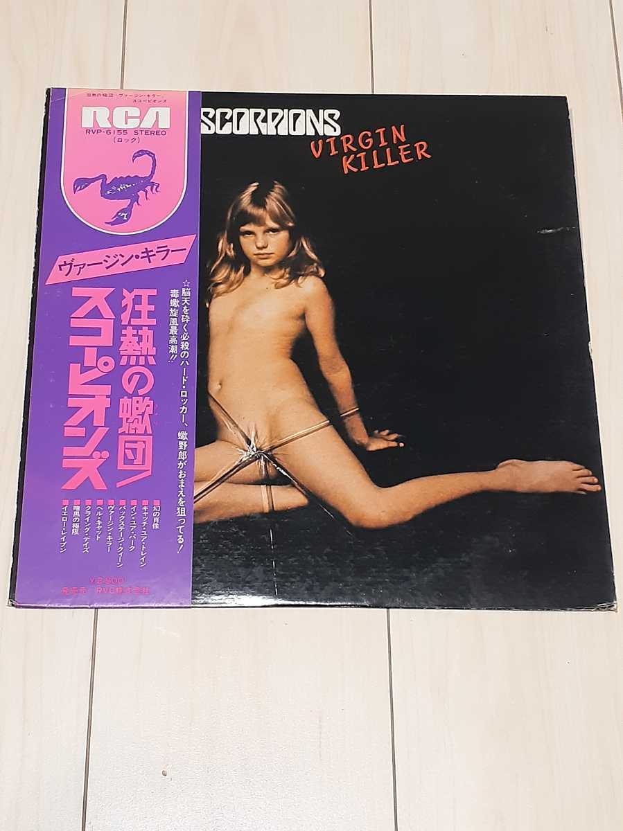 スコーピオンズ Scorpions ヴァージン・キラー Killer - Virgin ヴァージン LP : SCORPIONS VIRGIN スコーピオンズVirgin &frasl; Lp ＞ 発禁ジャケット