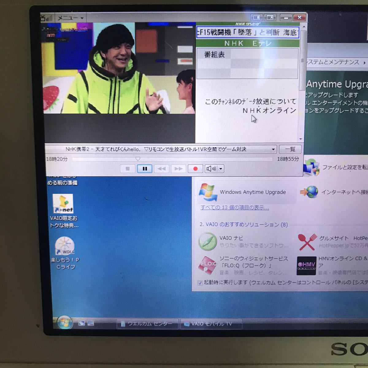 SONY VAIO Type P VGN-P70H Windows VISTA タイプP ワンセグ TV 小型 