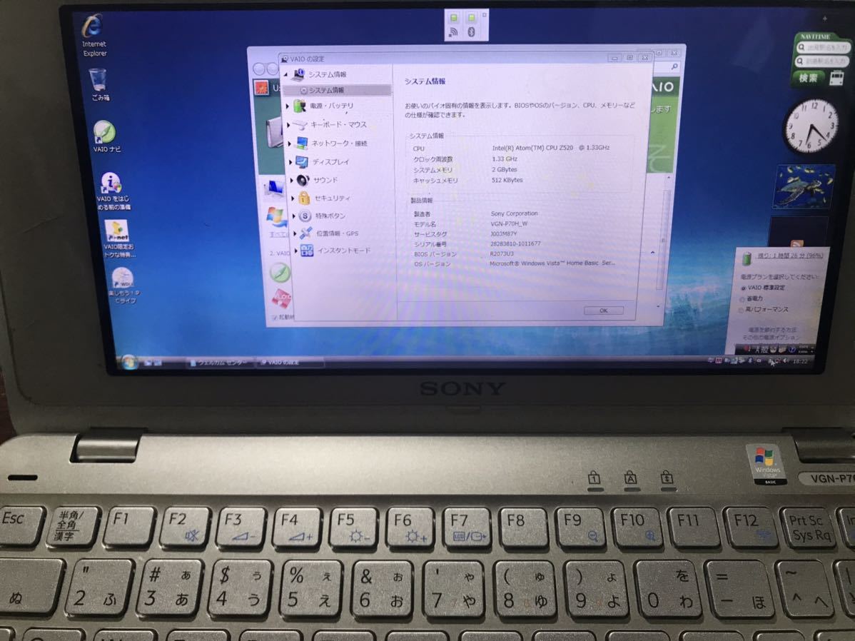 SONY VAIO Type P VGN-P70H Windows VISTA タイプP ワンセグ TV 小型 