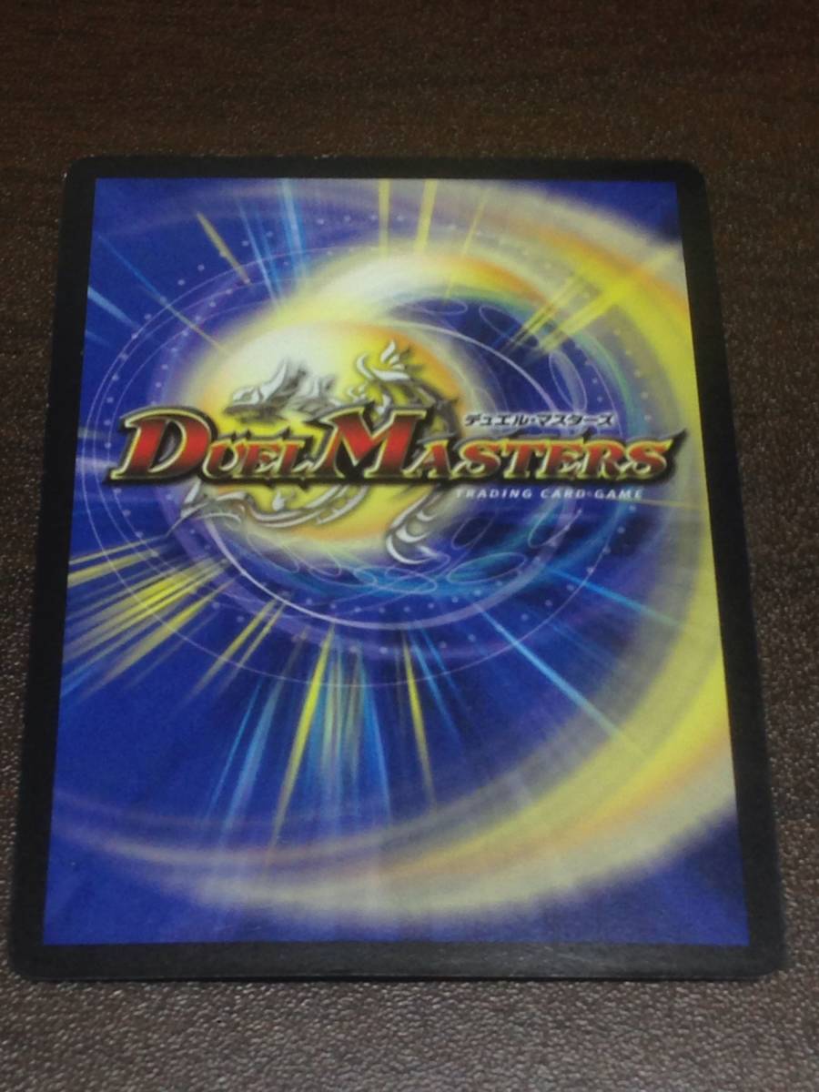 デュエルマスターズ 英知と追撃の宝剣 エターナル・ソード DM-11 S3/S5