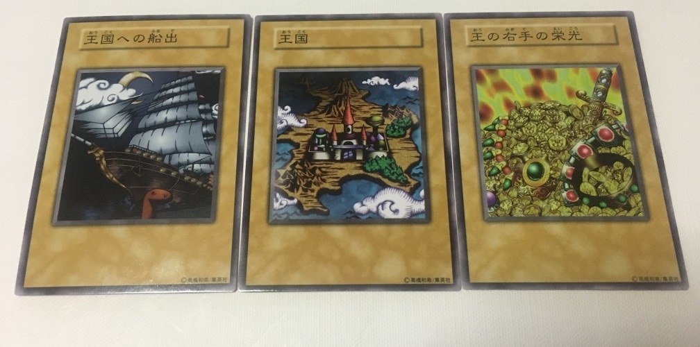 大特価【本物】遊戯王 王国への船出 王の右手の栄光｜トレーディングカード
