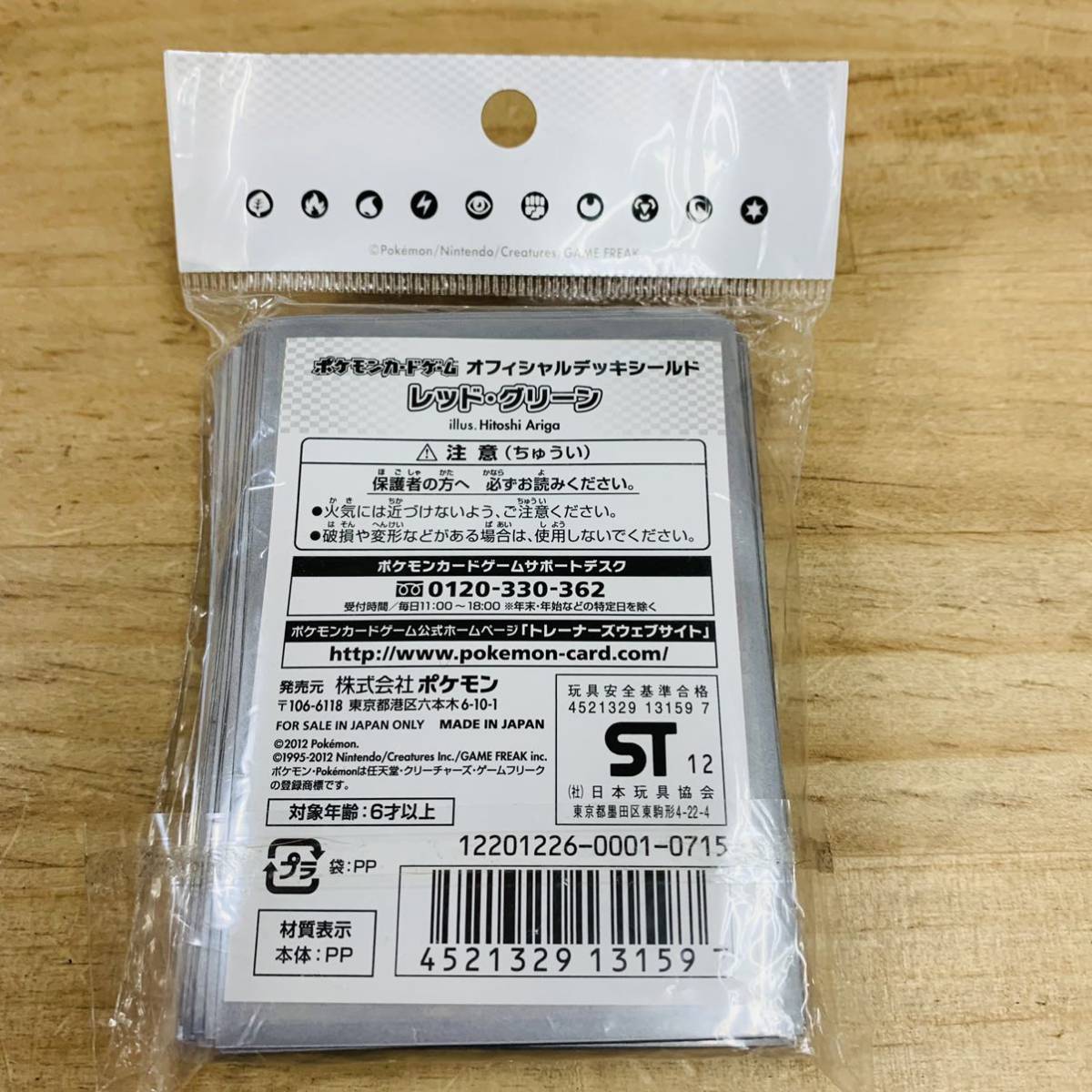 L 5 品 57枚 ポケモンカードゲーム デッキシールド スリーブ レッド グリーン アニメイト ポケモンセンター限定 その他 売買されたオークション情報 Yahooの商品情報をアーカイブ公開 オークファン Aucfan Com