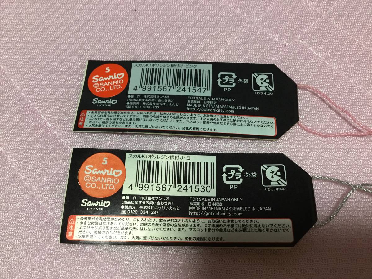 スカルキティ ポリレジン 根付け 2007年 激レア 匿名配送 スカル