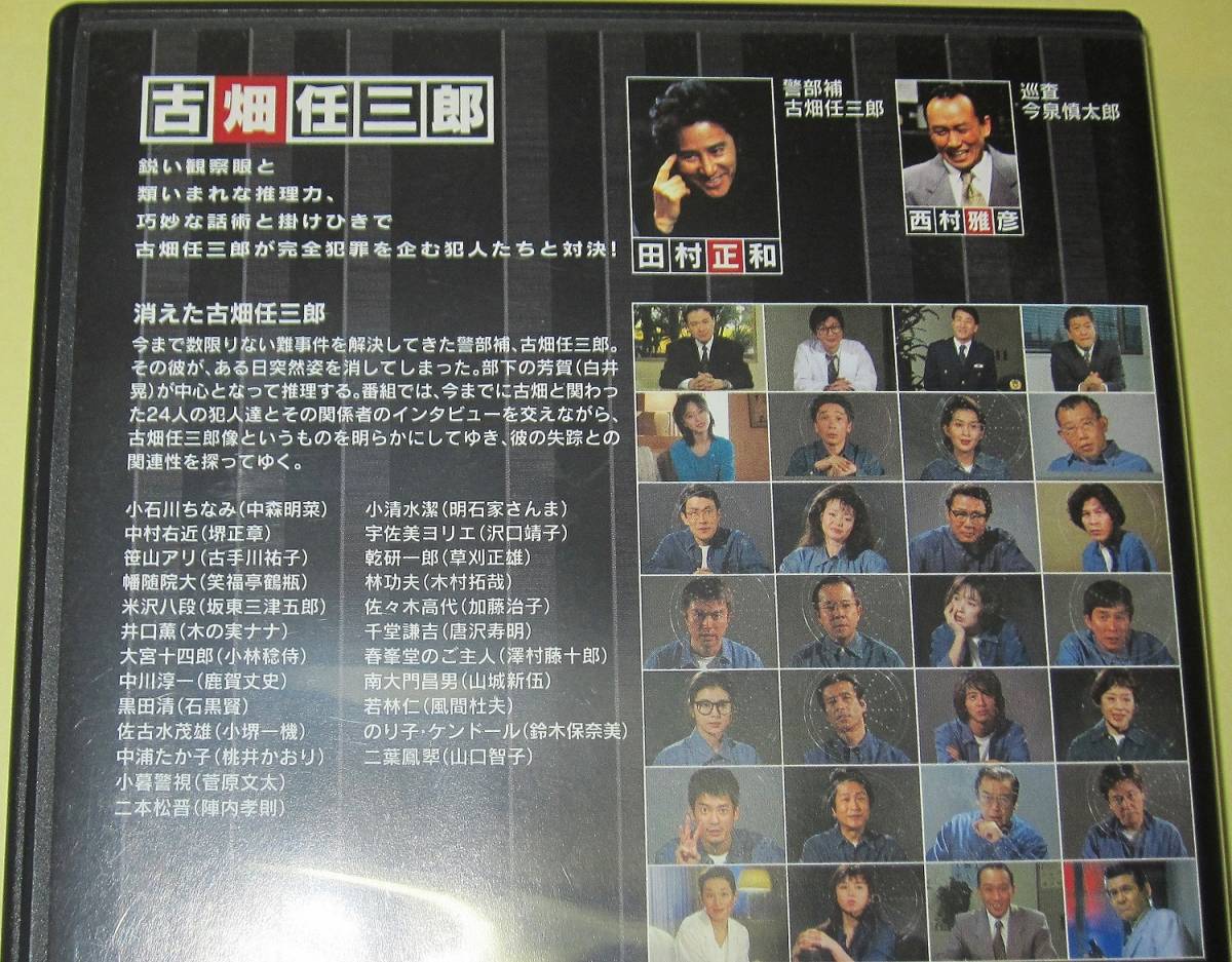 春の新作 Dvd 警部補 古畑任三郎 1st Season レンタル版第2巻 田村正和 Www Hallo Tv