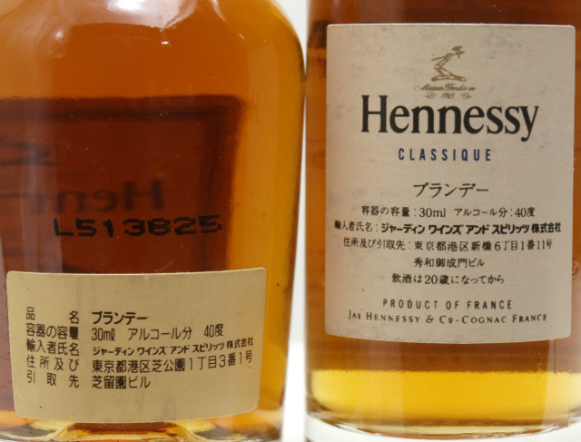 Hennessy ヘネシー ミニボトル 30ml 2本セット(35) クラシック 箱