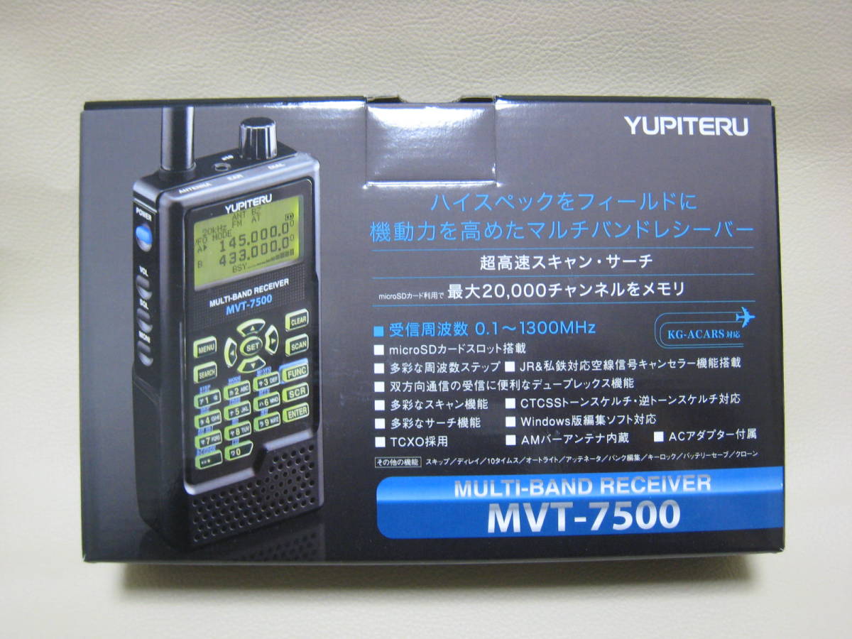YUPITERU ユピテル マルチバンドレシーバー MVT-7500 未使用 ユピテル