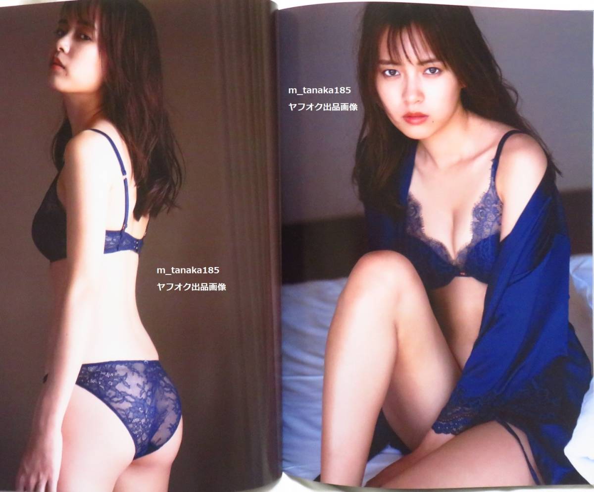 ○新品・未開封♪○ 新條由芽ファースト写真集 ゆめいろ 魔進戦隊キラ  