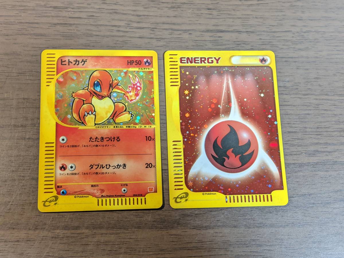 ヒトカゲ 炎エネルギー マクドナルド 限定 ポケモンカードe ミニマムパック キラ Pokemon E Series Charmander Holo Promo ポケモンカードゲーム 売買されたオークション情報 Yahooの商品情報をアーカイブ公開 オークファン Aucfan Com