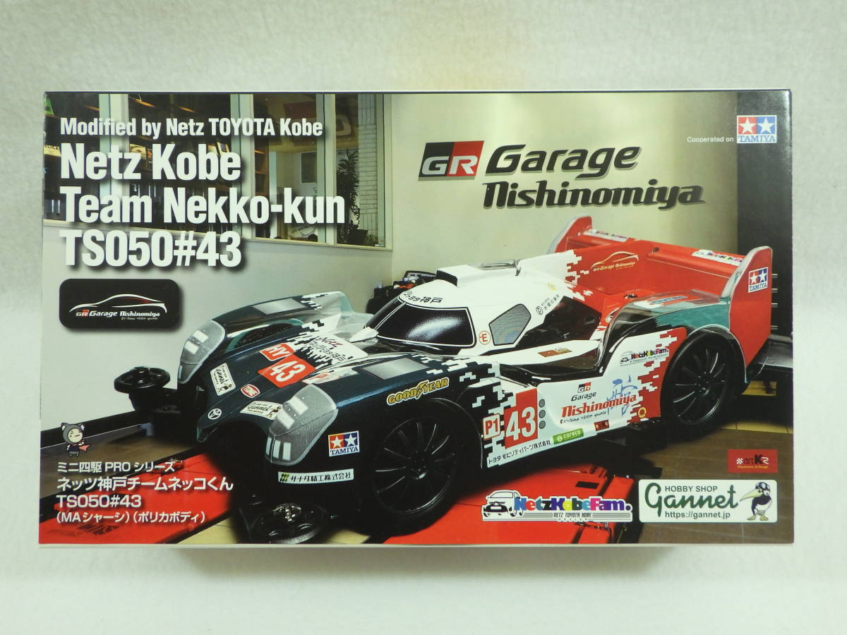  限定品 ネッツ神戸 チームネッコくん TS050 #43 TOYOTA NETZ KOBE J-CUP HG コンデレ LIMITED EDITION(ミニ四駆)｜売買されたオークション情報、yahooの商品情報をアーカイブ公開 - オークファン ミニ四駆