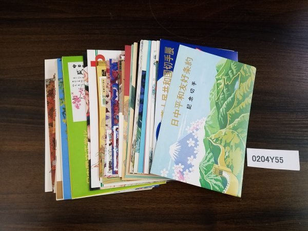 0204Y55 中国切手 日中平和友好条約 敦煌壁画 ミールーほか 小型切手帳