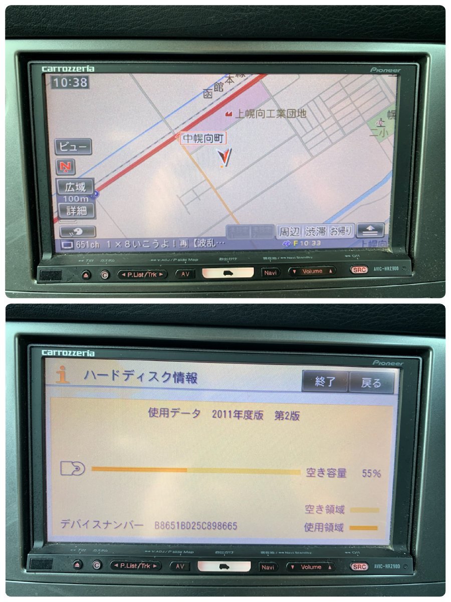 カロッツェリア HDDナビ AVIC-HRZ900 2011年地図 フルセグTV 中古品