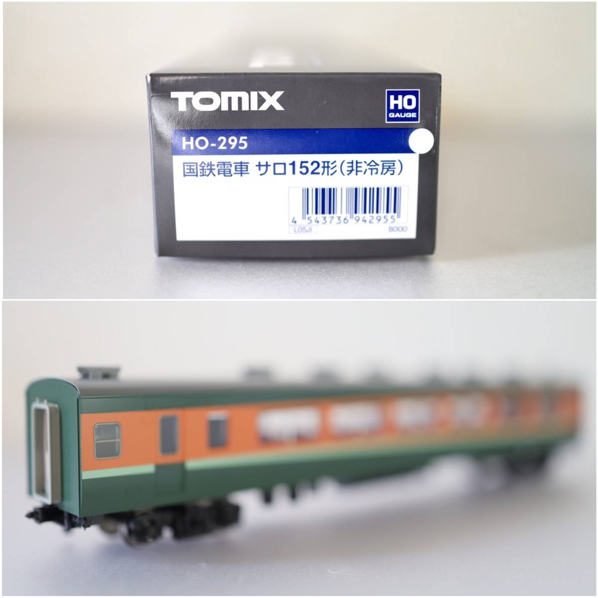 国鉄電車 HO-295 TOMIX サロ152形 153系 サロ152形（非冷房）｜製品