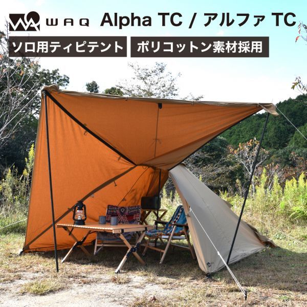 ドイツ軍放出品 テント用ポール&ペグ収納袋 フレクター迷彩