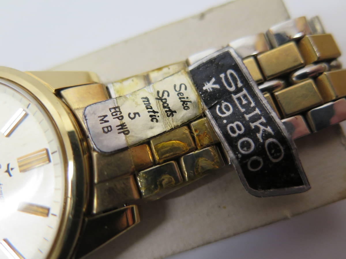 ⑮未使用保管品 デッドストック 昭和40年頃 SEIKO Sportsmatic 