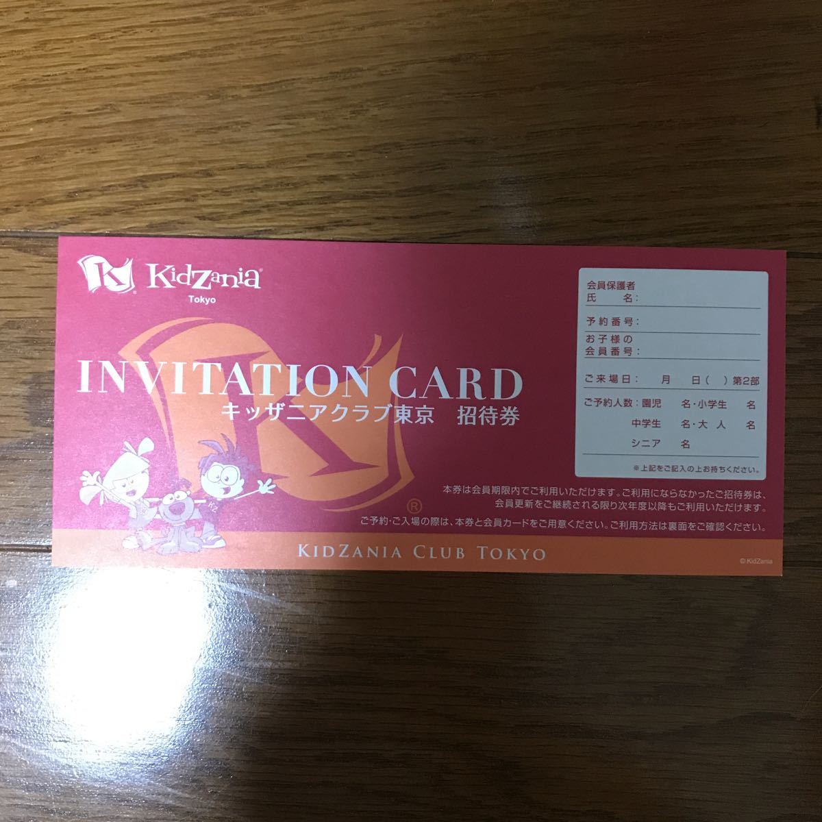 キッザニア東京 招待券 バースデー引き換え券 Intrasog Gov Co キッザニア東京 招待券 バースデー引き換え券 Intrasog Gov Co