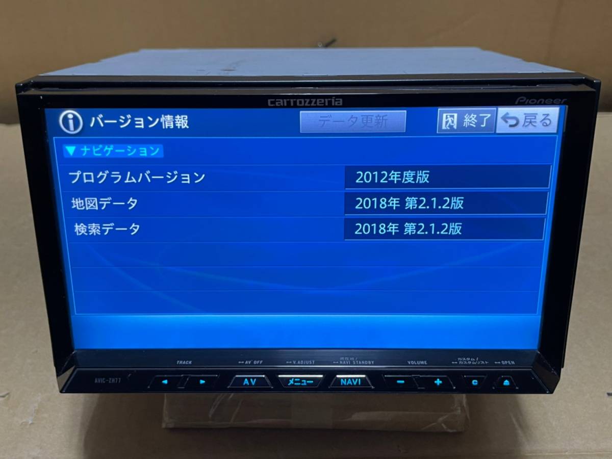 カロッツェリア サイバーナビ AVIC-ZH77 carrozzeria | カーナビ HDDナビ ナビ AVIC-ZH77地図データ2018年 Carrozzeria 2022年4月更新最新地図！2021年地図2.1.2版AVIC-ZH77カロッツェリア 2018年地図 地図表示1 最新2021年地図 人気 地図更新