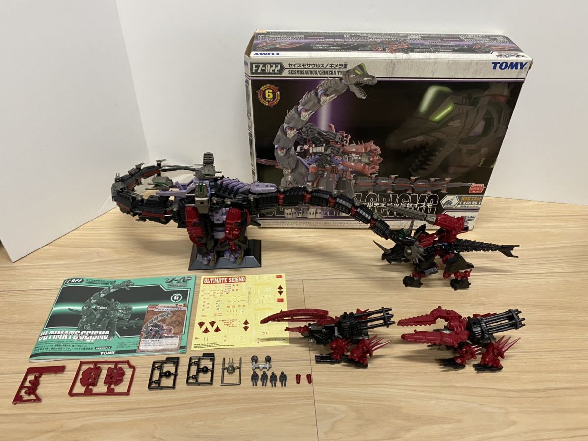 ジャンク1円〜】TOMY ゾイド アルティメットセイスモ セイスモサウルス 