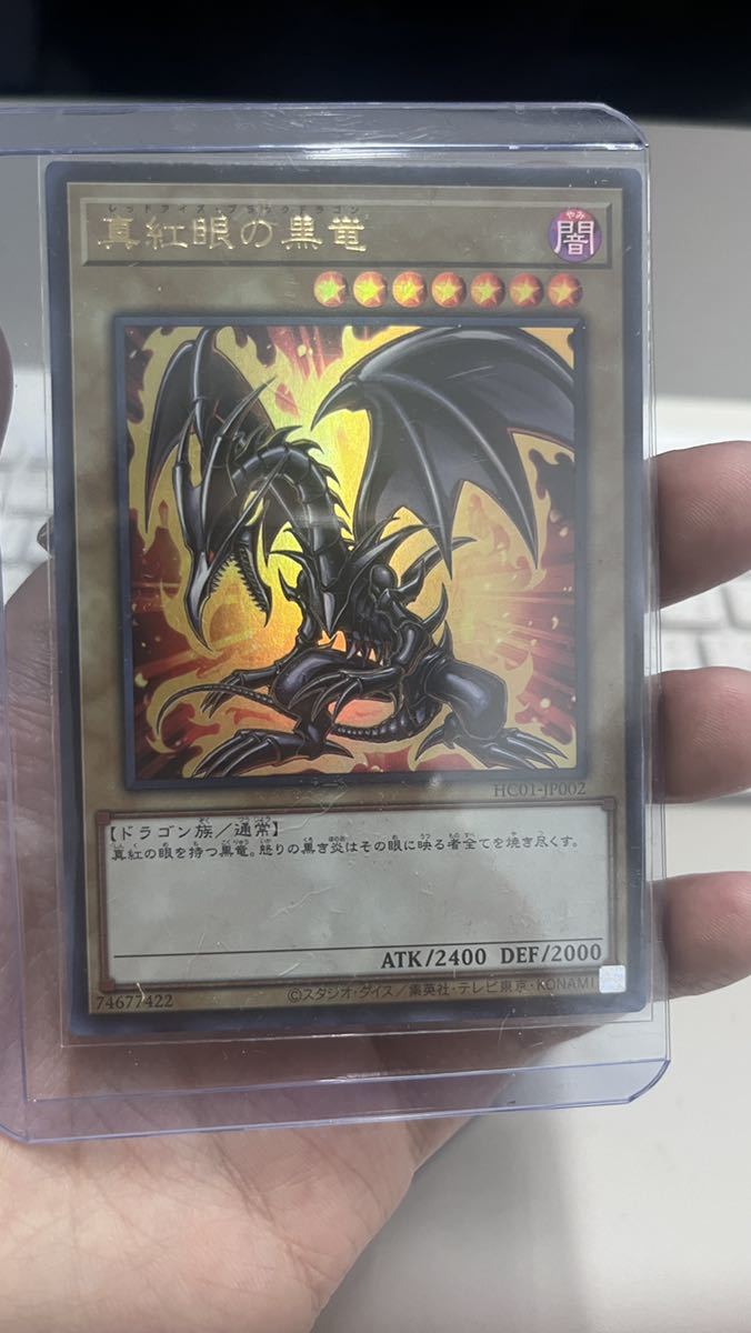 遊戯王 真紅眼の黒竜 ウルトラレア 初期真紅眼の黒竜 HISTORY ARCHIVE