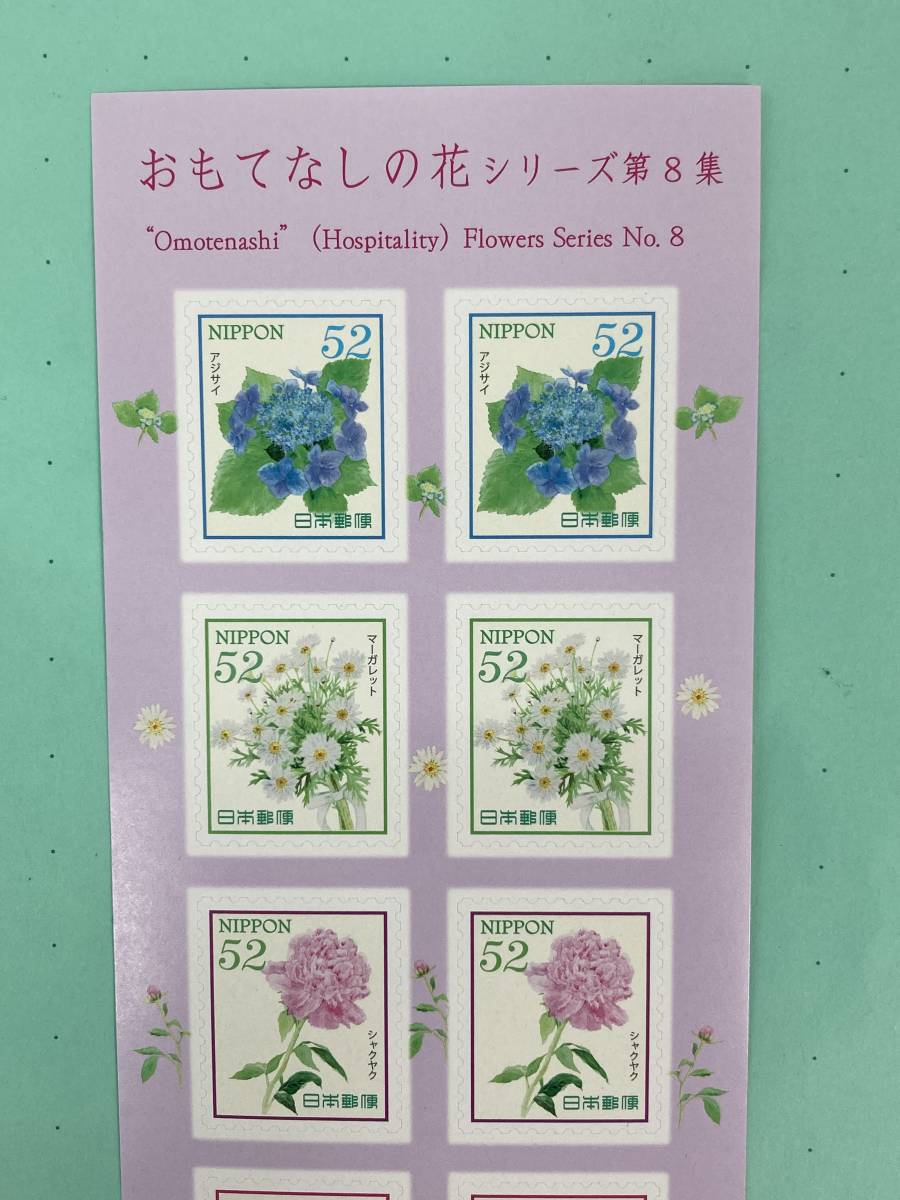 豪奢な 切手シートaa おもてなし 花シリーズ 第8集 円 10枚 平成29年 シールタイプ Www Lacistitis Es