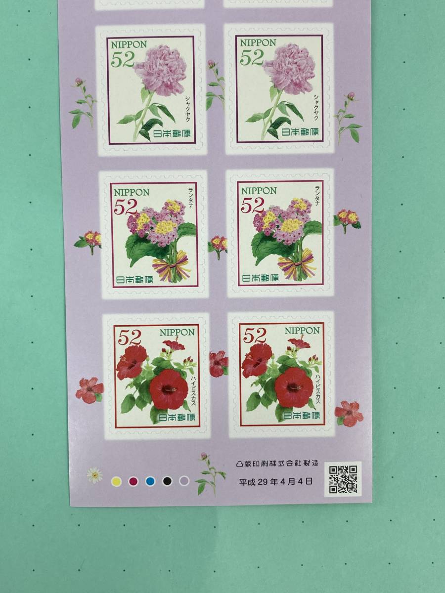 大きな割引 切手シートaa おもてなし 花シリーズ 第8集 円 10枚 平成29年 シールタイプ Www Lacistitis Es