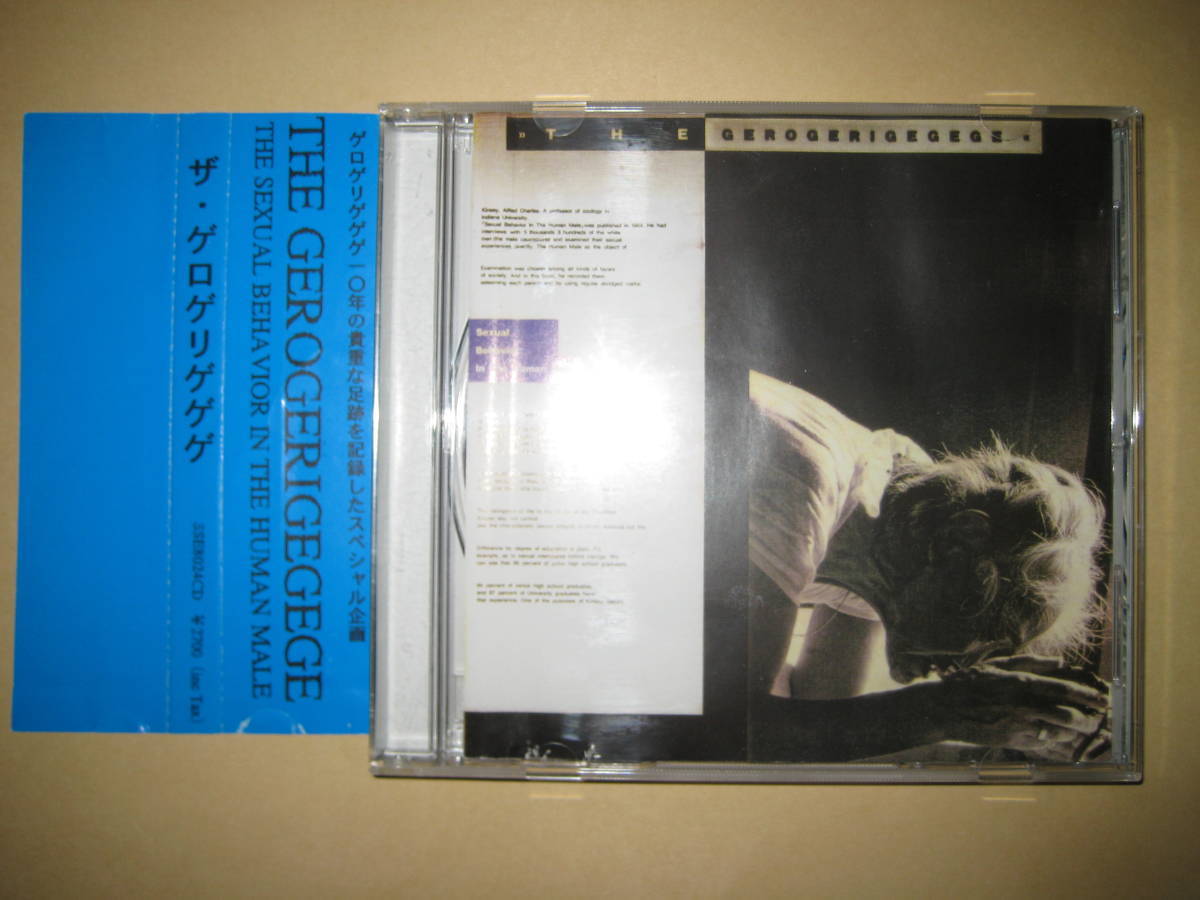 【2026，高品質】 CD 帯付き THE GEROGERIGEGEGE ゲロゲリゲゲゲ SEXUAL BEHAVIOR IN THE HUMAN MALE Sexual Behavior in the Human Male(インディーズ)｜売買されたオークション情報、yahooの商品情報をアーカイブ公開 - オークファン インディーズ