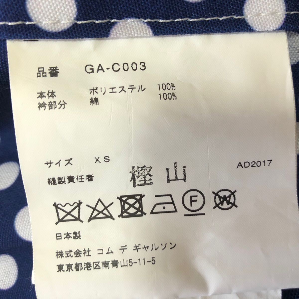 COMME des GARCONS コムデギャルソン 雪村周継 水墨画 総柄オーバー 