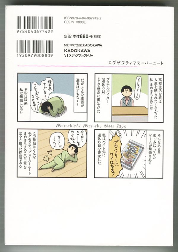 まめきちまめこニートの日常 こまちとタビ 2冊セット まめきちまめこ 送198 女性 売買されたオークション情報 Yahooの商品情報をアーカイブ公開 オークファン Aucfan Com まめきちまめこニートの日常 こまちとタビ 2冊セット まめきちまめこ 送198 女性 売買されたオークション情報 Yahooの商品情報をアーカイブ公開 オークファン Aucfan Com