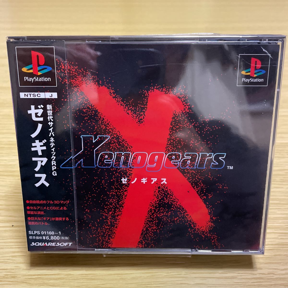 希少 新品 ゼノギアス psソフト スクウェア PlayStation