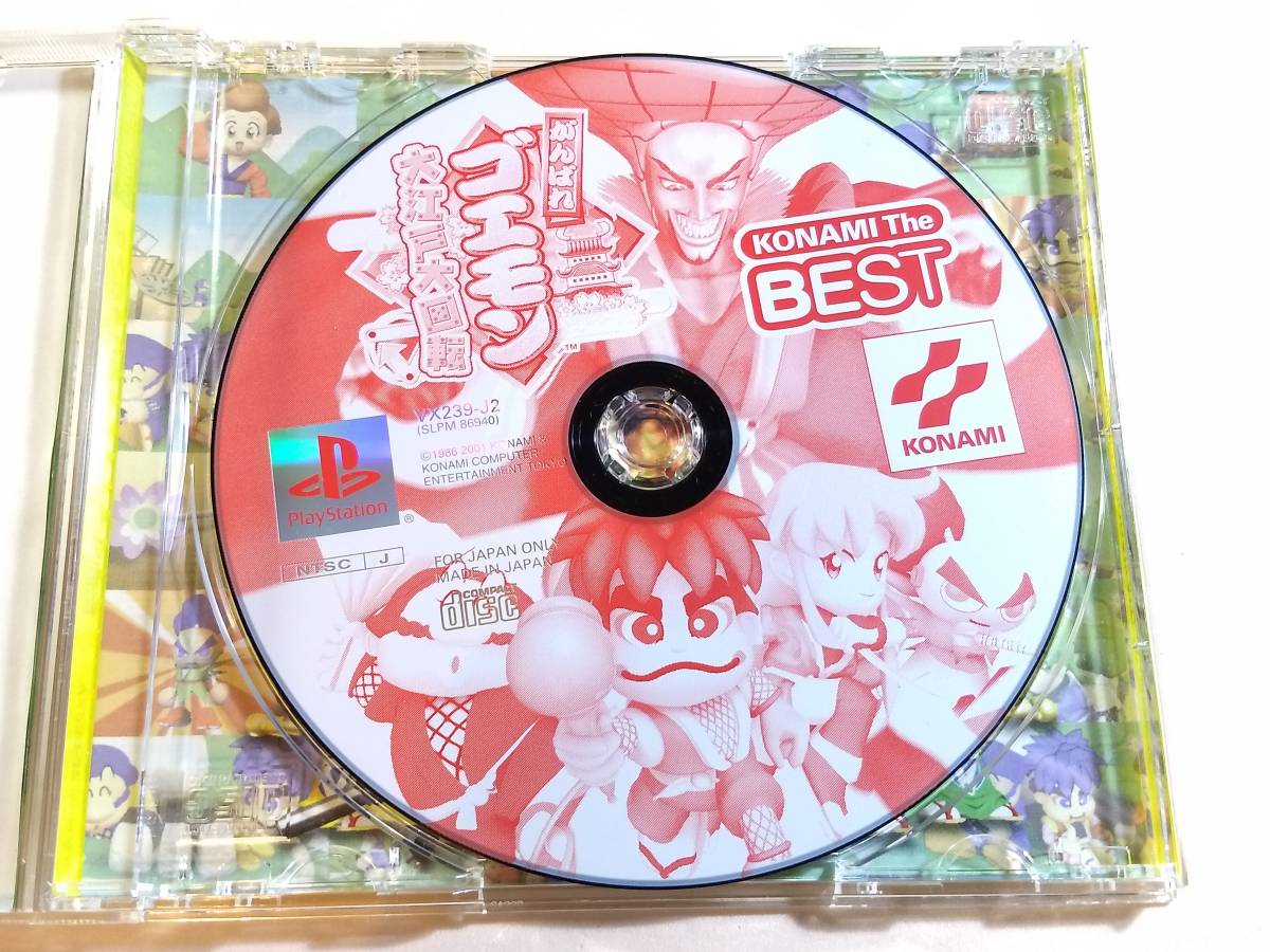 Ps がんばれゴエモン 大江戸大回転 Best アクション 売買されたオークション情報 Yahooの商品情報をアーカイブ公開 オークファン Aucfan Com Ps がんばれゴエモン 大江戸大回転 Best アクション 売買されたオークション情報 Yahooの商品情報をアーカイブ公開 オークファン Aucfan Com