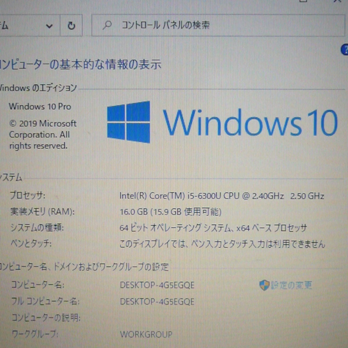1円～ 中古良品 WI-Fi有 富士通 ノートパソコン FMV E736/M 第6世代 