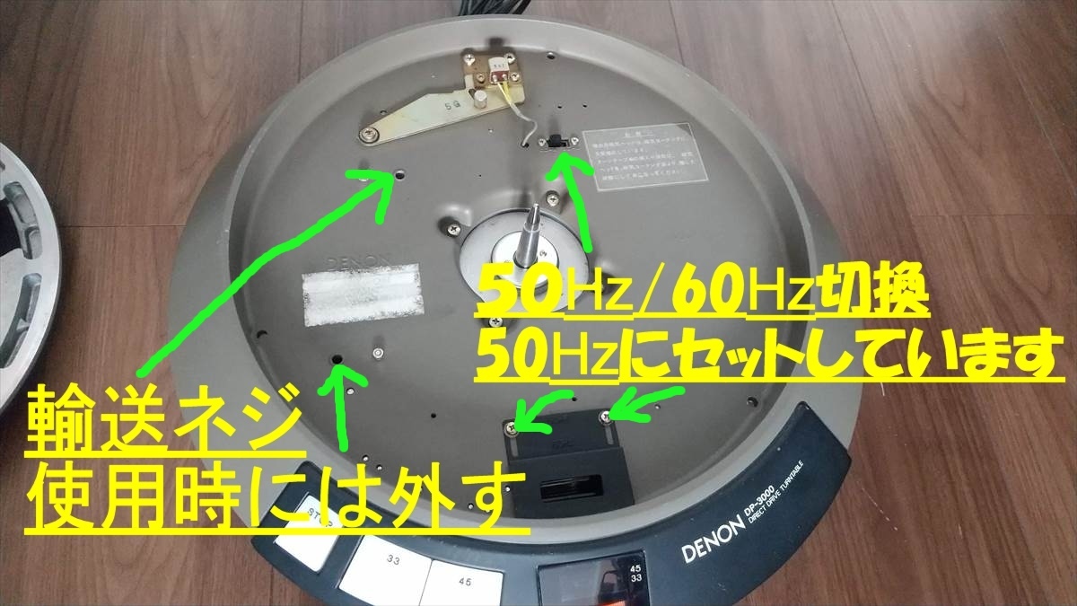 ○DENON DP-3000 修理メンテナンス済み 完動品 ＊送料込み｜デノン