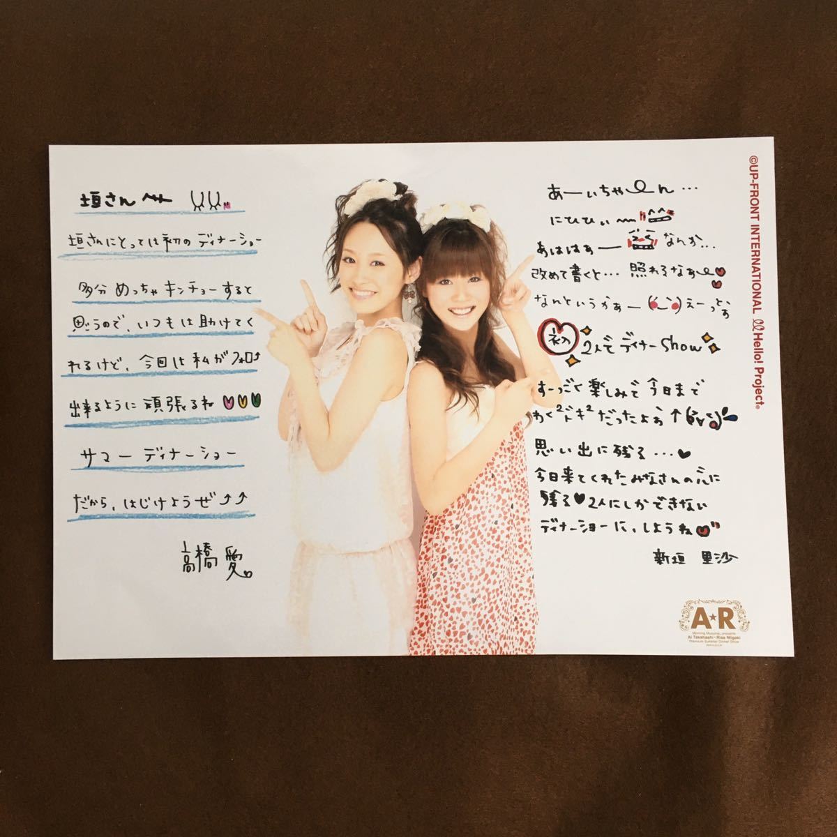 536 モーニング娘。 高橋愛 新垣里沙 生写真 モーニング娘 高橋愛 新垣里沙 A4 生写真 ハロプロ(モーニング娘