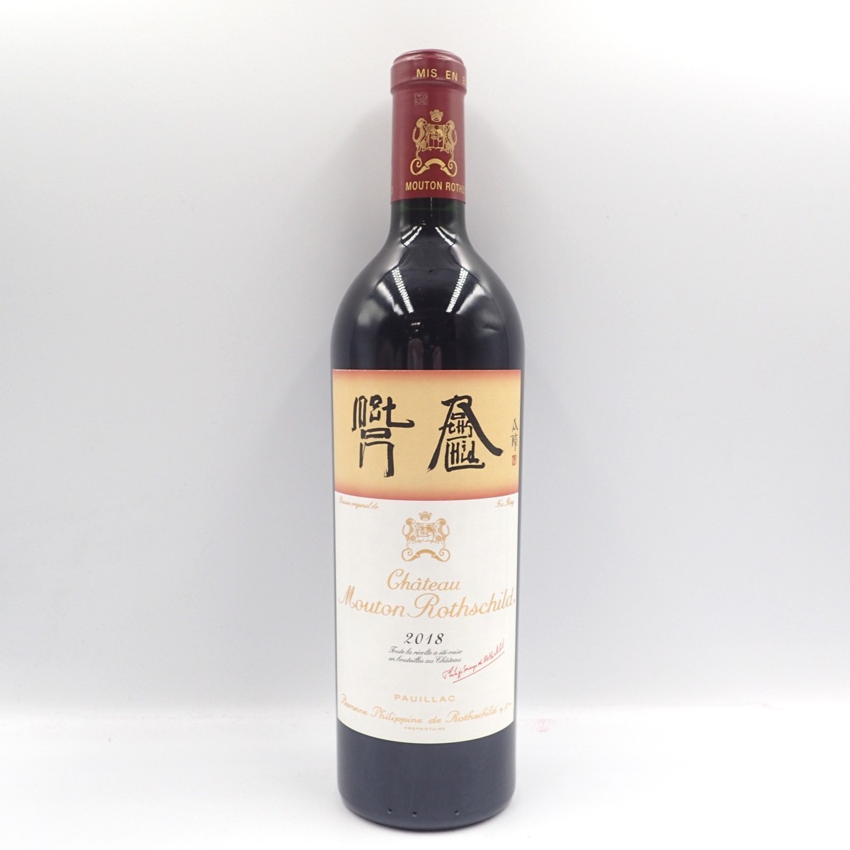 Mouton ムートン Rothschild シャトー 未開栓Chateau | シャトー 