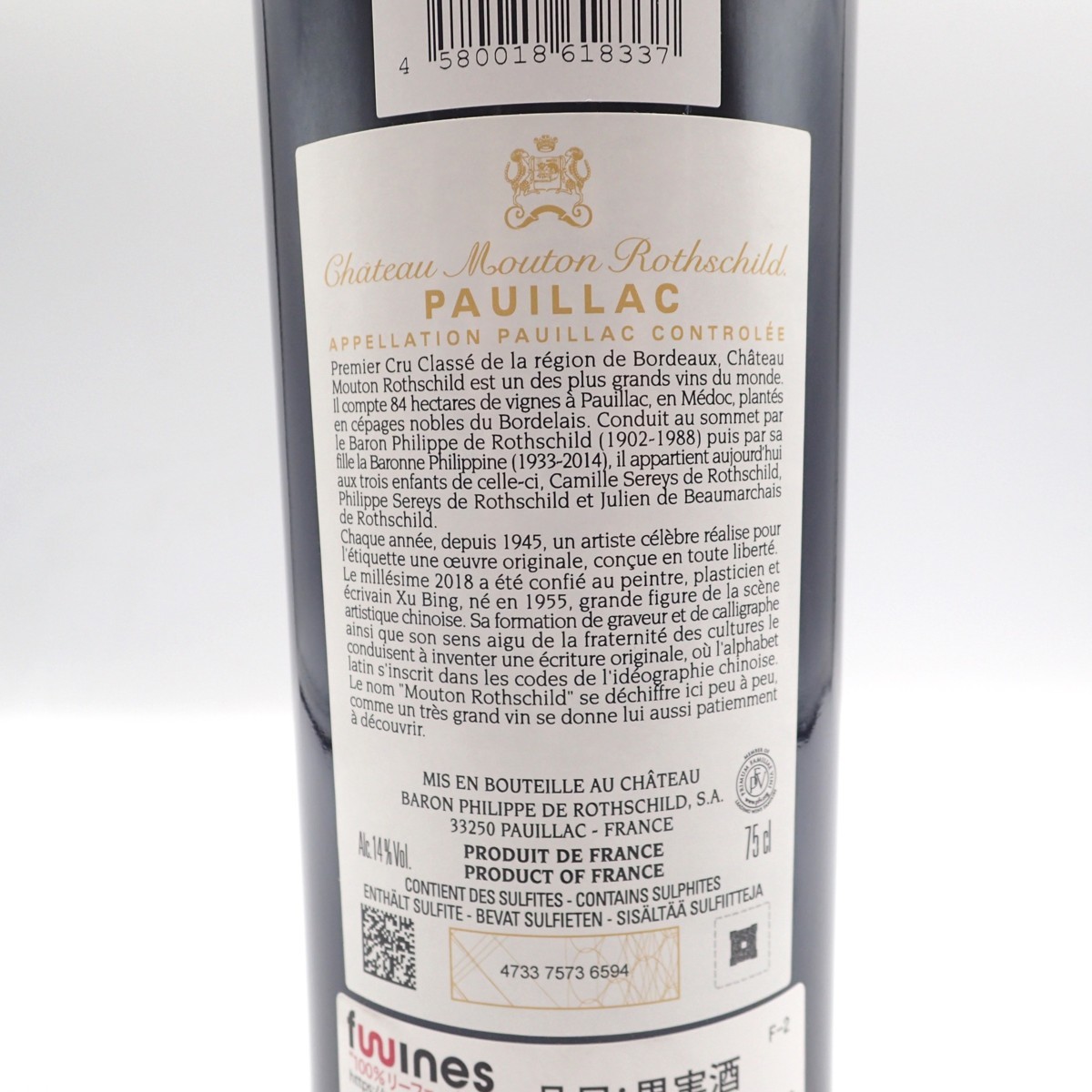 未開栓☆シャトー ムートン ロートシルト 2018 750ml CHATEAU MOUTON