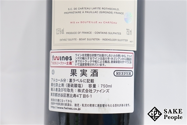 □注目! シャトー・ラフィット・ロートシルト 2008 750ml 12.5