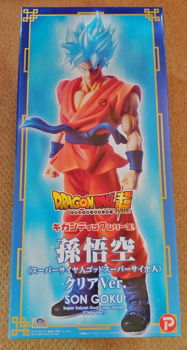 ドラゴンボール超 ギガンティックシリーズ 孫悟空 スーパーサイヤ人