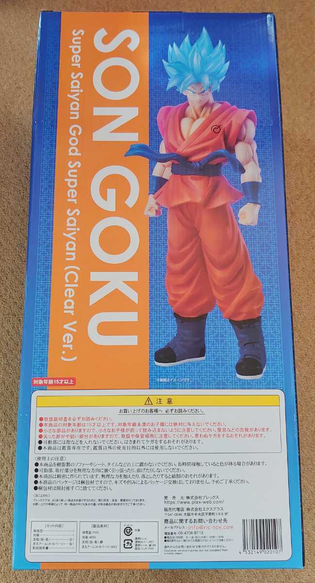 ドラゴンボール超 ギガンティックシリーズ 孫悟空 スーパーサイヤ人