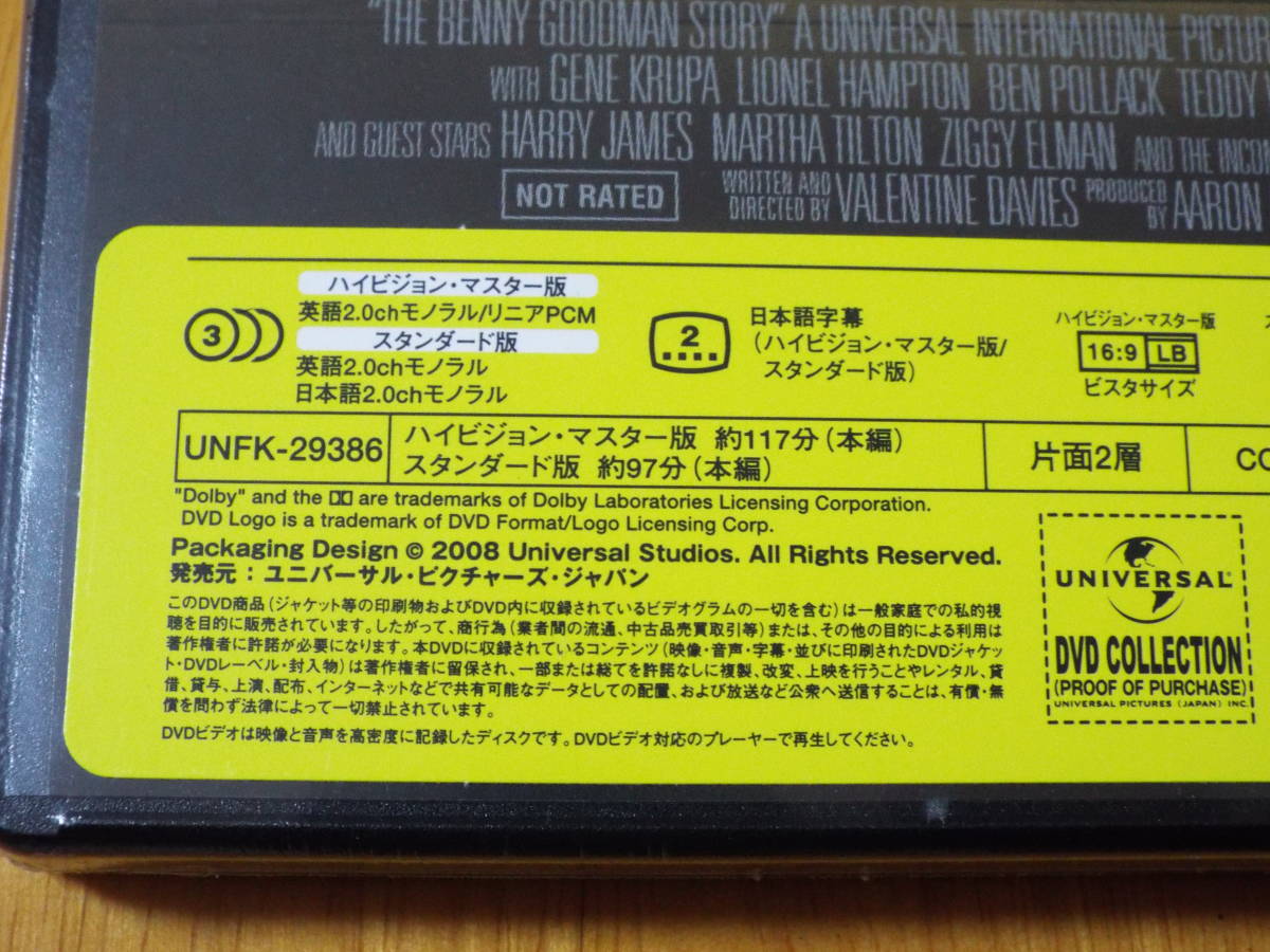 Dvd 洋画 ベニイ グッドマン物語 スティーブ アレン ドナ リード サミー デイビスsr ベニー グッドマン スイング ジャズ ドラマ 売買されたオークション情報 Yahooの商品情報をアーカイブ公開 オークファン Aucfan Com