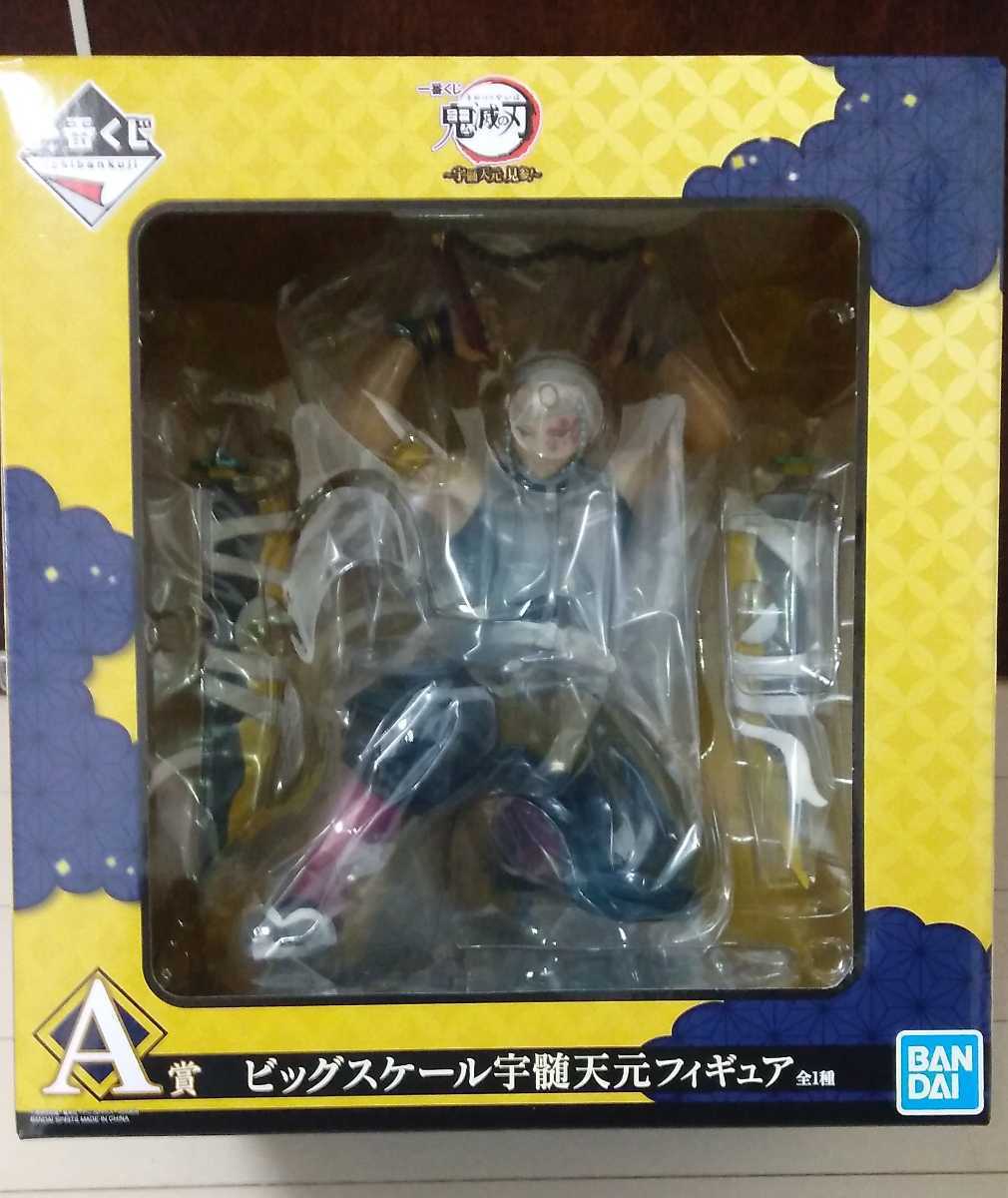 一番くじ 鬼滅の刃 宇髄天元 見参！A賞 ビッグスケール宇髄天元