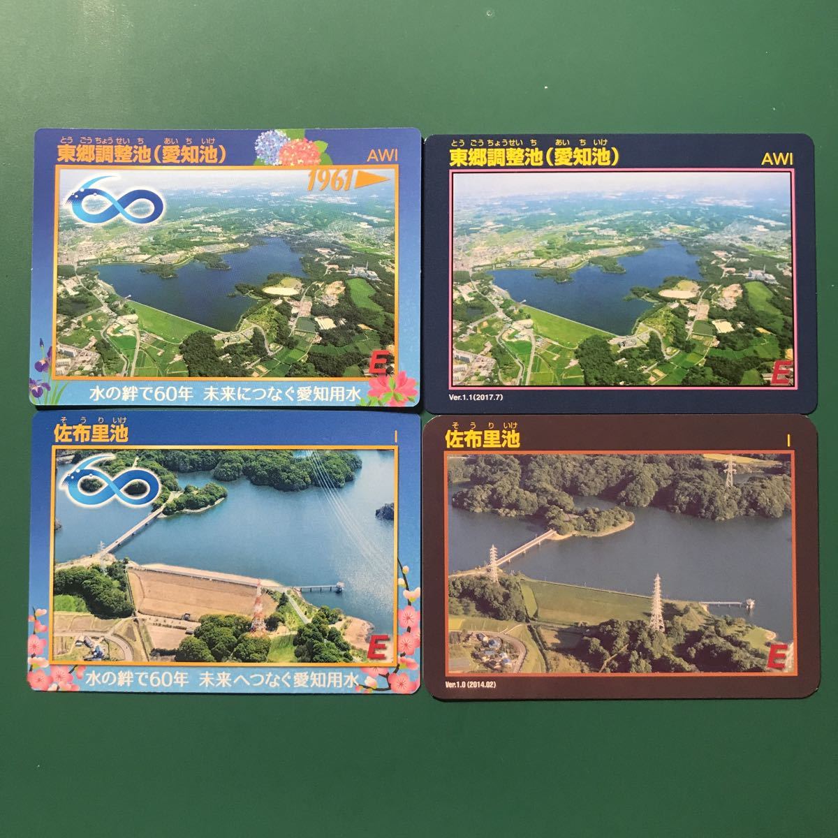 ダムカード 愛知県 佐布里池 東郷調整池 愛知用水60周年記念 通常カード 有 トレーディングカード 売買されたオークション情報 Yahooの商品情報をアーカイブ公開 オークファン Aucfan Com